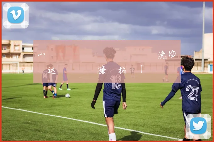 宀佸皬鑸掓�鍒囧皵鍥犺偐浼ゆ寕闈达紝钃濈嫄濂囪抗闂ㄧ�鏃犲�璋㈠箷